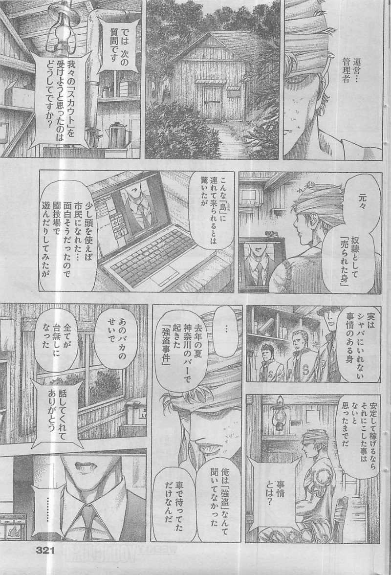 Usogui - Chapter 355 - Page 13